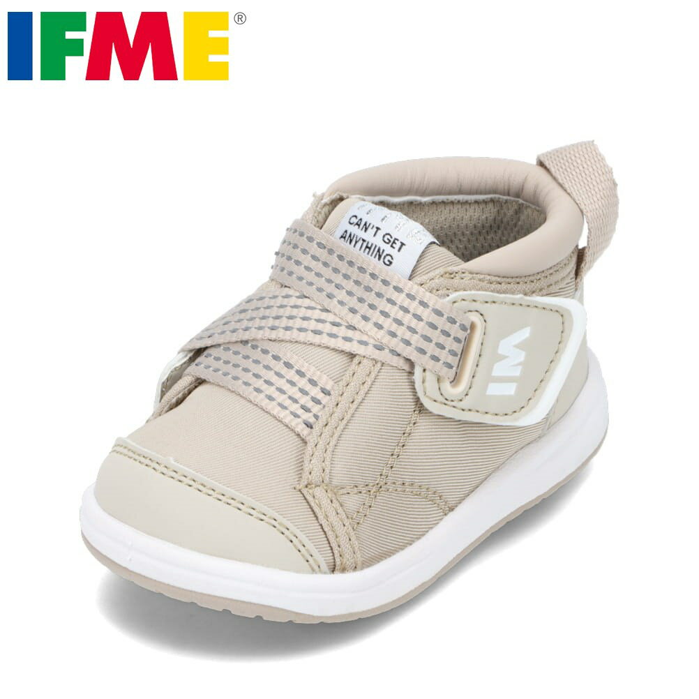 イフミー IFME 20-3306 3E相当 ファーストシューズ ベビーシューズ 子供 男の子 女の子 キッズスニーカー キッズシューズ 履かせやすい 甲ベルト 人気 ブランド ローカットスニーカー ベージュ SP