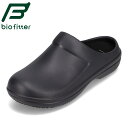 バイオフィッター らくほ biofitter BFR-5012 メンズ靴 靴 シューズ 3E相当 クロッグシューズ サボサンダル 軽量 防水 サンダル スリッパ クッションインソール ガーデニング クロッグ ブラック