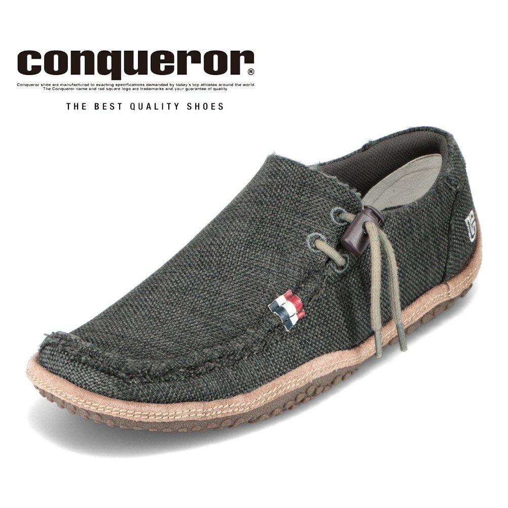 コンカラーシューズ conqueror shoes OASIS HEMP メンズ靴 靴 シューズ 3E相当 ローカットスニーカー 軽量 OASIS HEMP 接触冷感 シンプル グレー