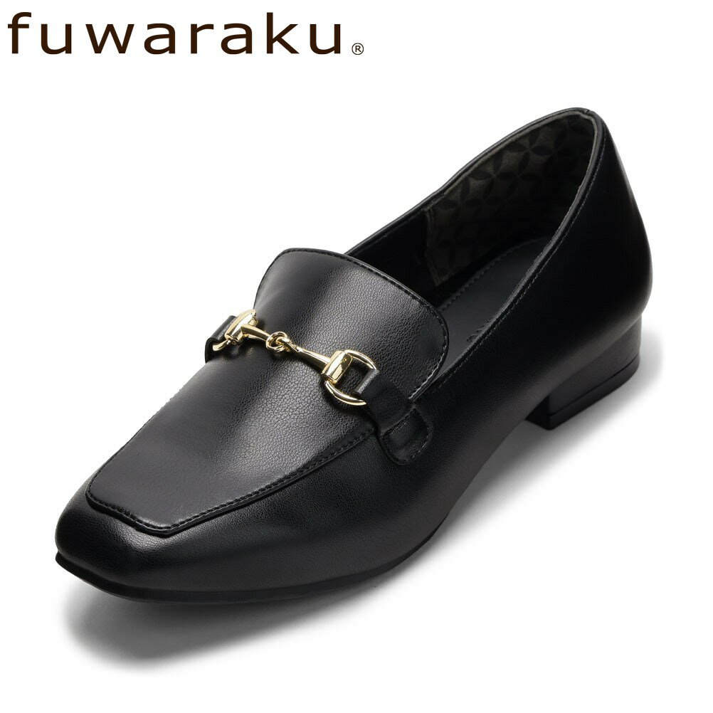 フワラク fuwaraku FR-1701 レディース靴 靴 シューズ 3E相当 ローファー フラット カジュアル シューズ 防水 雨 レインシューズ 防滑 クッション オフィス 通勤 上品 ビット 金具 人気 ブランド ブラック SP