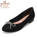 【全品P5倍!6日〜9日まで】ギャザー gather G-023 レディース靴 靴 シューズ 2E相当 パンプス フラット バレエ シューズ リボン ぺたんこ ...