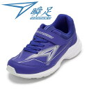 シュンソク 瞬足 SJJ 2190 キッズ靴 靴 シューズ 2E スニーカー キッズ 運動靴 通学 通園 体育 瞬足 子供靴 男の子 撥水 スパイク グリップ力 耐久性 ローカットスニーカー 人気 ブランド ブルー SP