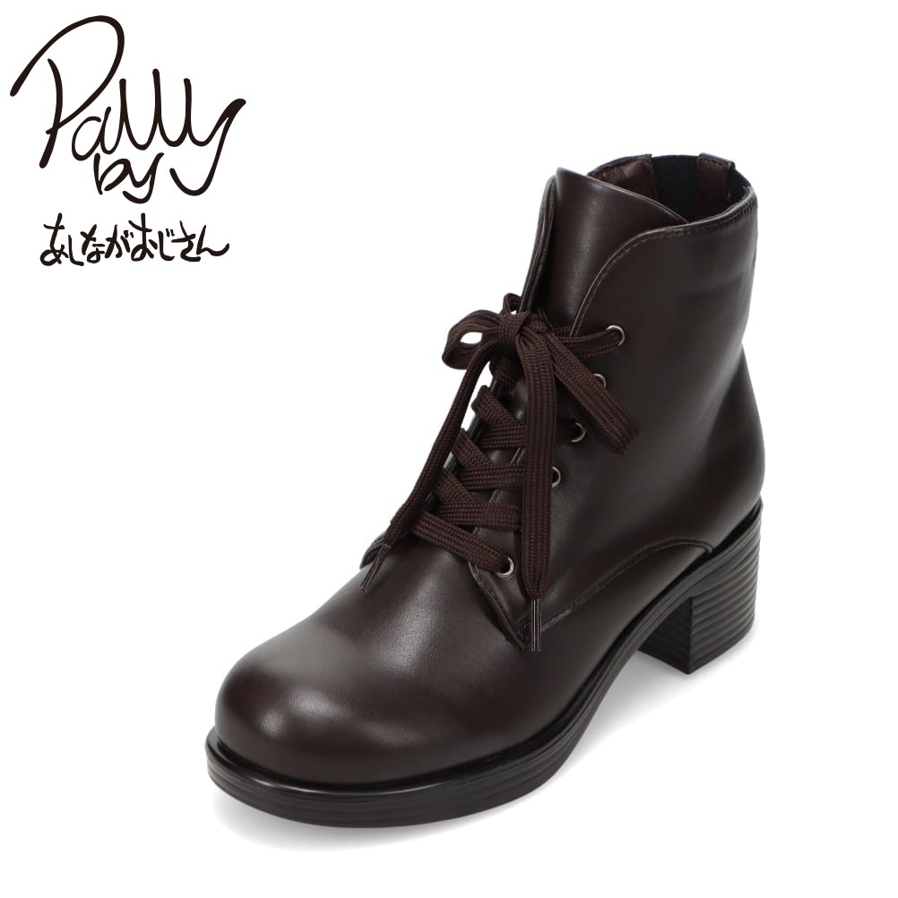 パリーバイアシナガオジサン Pally by あしながおじさん 8519012 レディース靴 靴 シューズ 2E相当 ブーツ ゴム レースアップ ショート チャンキーヒール 替え紐 シンプル 人気 ブランド ダークブラウン SP