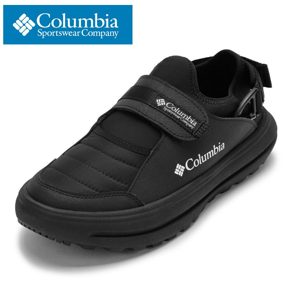 コロンビア Columbia YU0825 メンズ靴 靴 シューズ 2E カジュアル シューズ ダウン アウトドア 軽量 クッション性 屈曲性 ホバーチューバー2 シュライド 耐久性 ローカットスニーカー ストレッチ ナイロン ブラック SP