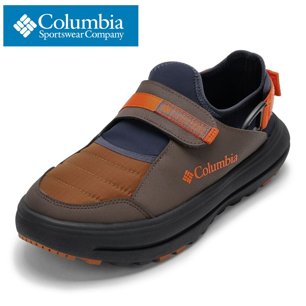 コロンビア Columbia YU0825 メンズ靴 靴 シューズ 2E カジュアル シューズ ダウン アウトドア 軽量 クッション性 屈曲性 ホバーチューバー2 シュライド 耐久性 ローカットスニーカー ストレッチ ナイロン ブラウン SP