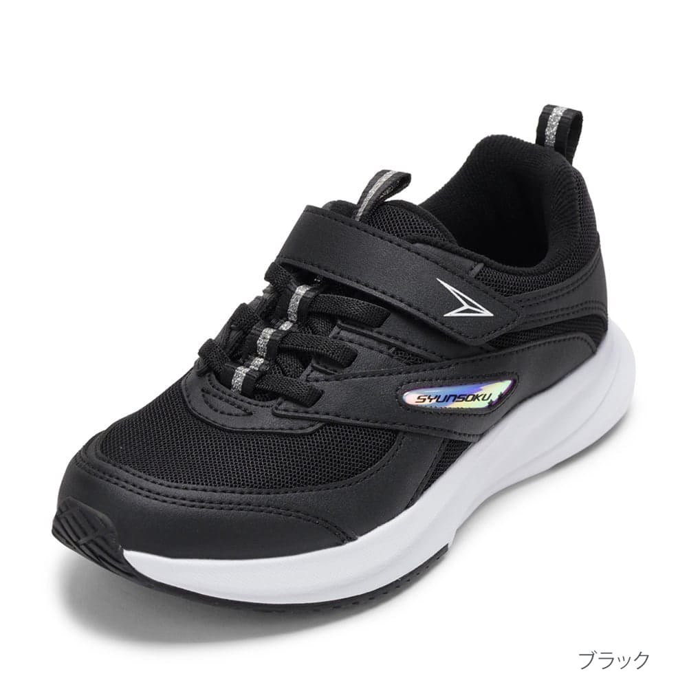 【全品P10倍！19日20:00〜28H】シュンソク 瞬足 LEJ 8481J キッズ靴 子供靴 靴 シ...