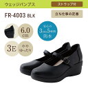 パンプス fuwaraku FR-4003 レディース靴 靴 シューズ 3E相当 パンプス ストラップ ウェッジソール 防滑 滑りにくい 歩きやすい 通勤 仕事 ビジネス オフィス 立ち仕事 フォーマル ブラック SP