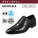 【10%OFFクーポン】ハイドロテック・アクティブライト HYDRO-TECH ACTIVE LIGHT 幅広 3E 軽量 本革 ビジネスシューズ<内羽根ストレ...