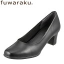 フワラク fuwaraku FR-1102 レディース プレーンパンプス 黒 防水 静音 クッション性 就活 リクルート フォーマル 大きいサイズ対応 25.0...