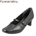 【全品P10倍!4日20:00〜28H限定】フワラク fuwaraku FR-1104 レディース ストラップパンプス 黒 防水 静音 クッション性 就活 リク...
