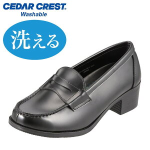 [セダークレスト ウォッシャブル] CEDAR CREST CC-2305 レディース | スクールローファー | 洗えるローファー | 速乾 丸洗い | ヒールアップ | ブラック SP