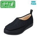 【25日まで毎日4H限定★P10倍】カイホシュギ 快歩主義 KS21482 メンズ靴 靴 シューズ 4E相当 カジュアルシューズ コンフォートシューズ 日本製 ...