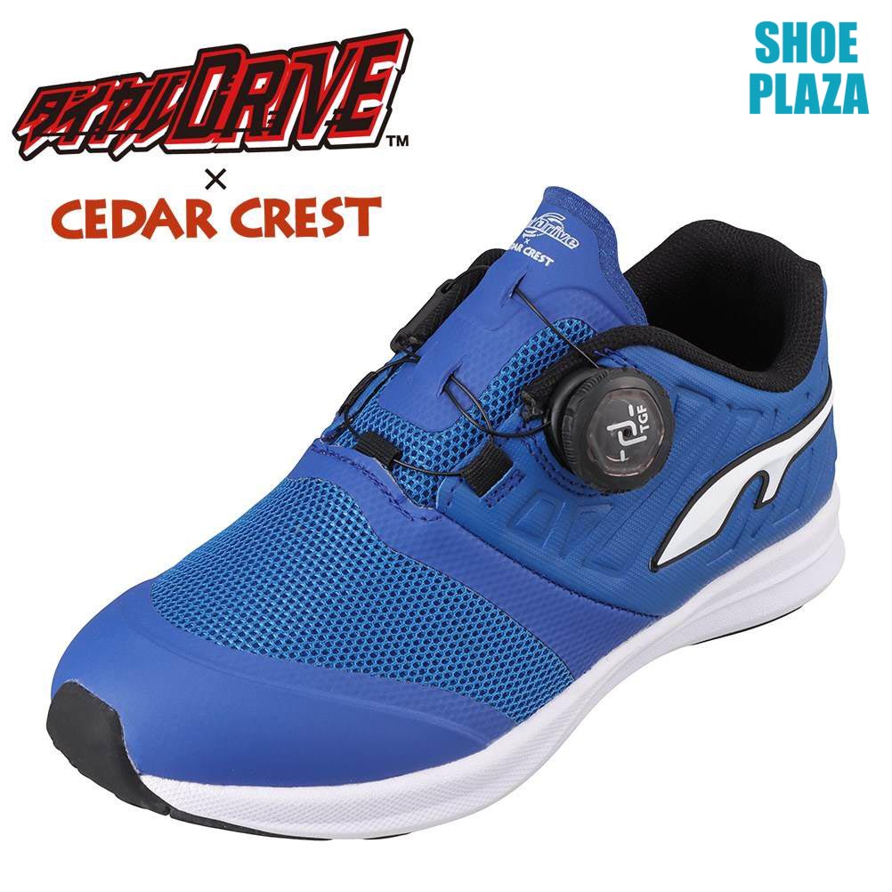 セダークレスト CEDAR CREST CC-3095 キッズ靴 子供靴 2E相当 スポーツシューズ ダイヤルドライブ 人気 フィット感 ピッタリ コラボアイテム 限定 ブルー SP