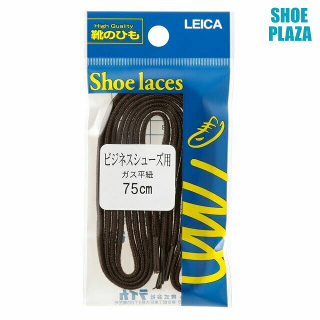 ライカ LEICA 62130 レディース メンズ 靴ひも 平ヒモ シューアクセサリー シューレース ブラウン SP