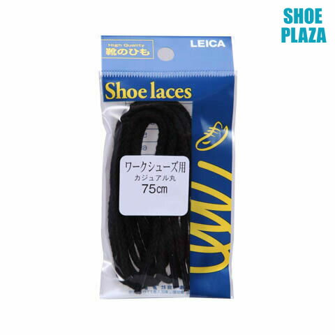 カジュアルマルヒモ75CM 61730 レディース・メンズ シューレース くつヒモ ブラック SP