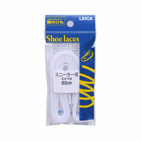イシメヒラヒモ65CM 64010 レディース・メンズ シューレース くつヒモ ホワイト SP