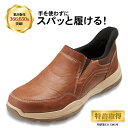 スパットシューズ スリッポン メンズ 防水 手を使わずに履ける ローカットスニーカー ハンズフリー セダークレスト CEDAR CREST CC-60851 キャメル SP