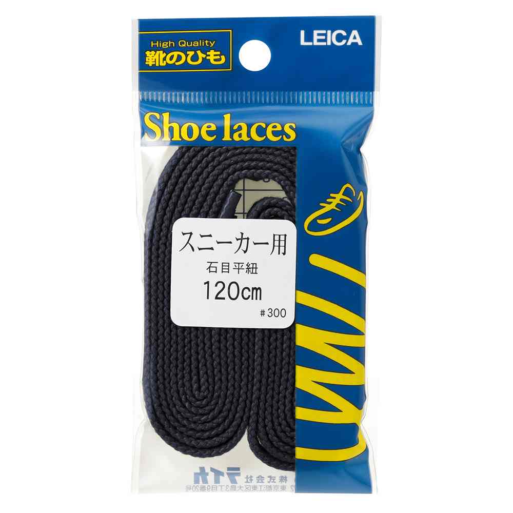 イシメヒラヒモ120CM 61100 レディース・メンズ シューレース くつヒモ ネイビー TSRC