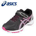 アシックス asics 1154A053 キッズ靴 靴 シューズ :2E相当 スポーツシューズ ランニングシューズ 女の子 女子 通学 体育 ブラック×ピンク TSRC