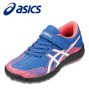 アシックス asics 1154A145 2E相当 キッズスニーカー キッズシューズ 子供 男の子 メッシュ 通気性 ローカットスニーカー スポーツシューズ 運動靴 通学 消臭 洗濯可 人気 ブランド ブルー×ホワイト TSRC