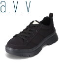 アー ヴェ ヴェ a.v.v avv-1004 レディース靴 靴 シューズ 3E相当 スニーカー 厚底 ボリュームソール 軽い 軽量 人気 ブランド ブラック TSRC