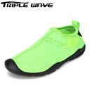 トリプルウェーブ TRIPLE WAVE TW-3500J キッズ靴 子供靴 靴 シューズ 2E相当 アクアシューズ マリンシューズ ウォーターシューズ 川 海 レジャー 水抜きソール 面テープ 着脱簡単 ライム TSRC