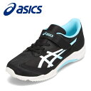 アシックス asics 1154A206 キッズ靴 子供靴 靴 シューズ 2E相当 スニーカー キッズスニーカー 子供靴 運動靴 消臭 ワイド 洗濯 清潔 反射材 リフレクター ブラック×ライトブルー TSRC