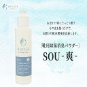 メナージュナチュラルライフ MENAGE NATURAL LIFE ME-005 シューケア 靴 シューズ 靴用 消臭 除菌 パウダー 雑菌 汗 臭い ニオイ ...
