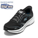 スケッチャーズ SKECHERS 220873 メンズ靴 靴 シューズ 2E スリップインズ スニーカー GORUNCONSISTENT2. ローカットスニーカ...