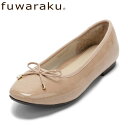 フワラク fuwaraku FR-1121 レディース靴 靴 シューズ 3E パンプス 防水 バレエ フラット シューズ 伸縮性 ストレッチ リボン 可愛い フィット ベージュ TSRC