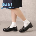 セダークレスト ローファー 学生 レディース スクールローファー 防水 洗えるローファー ウォッシャブル 抗菌 防臭 速乾 吸汗 水洗い可 フォーマル ブラック...