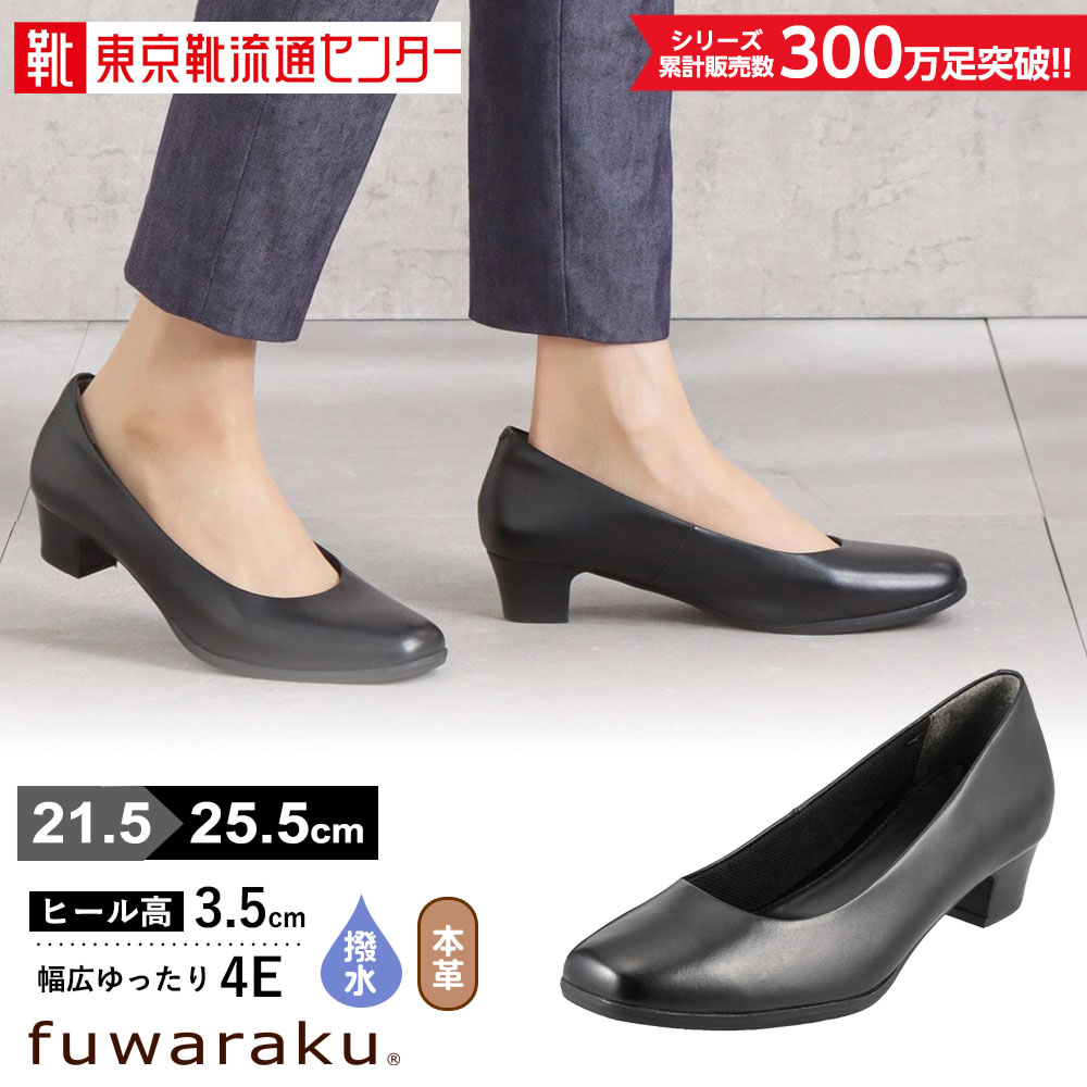 フワラク fuwaraku FR-100 レディース プ
