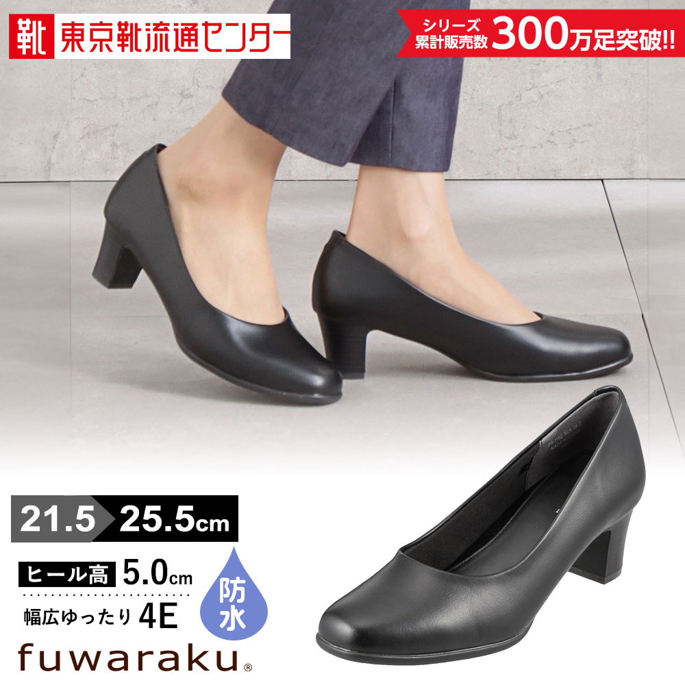 フワラク fuwaraku FR-1102 レディース 