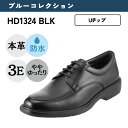 ハイドロテック ブルーコレクション HYDRO TECH 防水 幅広 3E 本革 ビジネスシューズ<Uチップモカシン>【24.5cm〜28.0cm】 ブラック ...