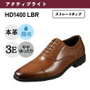 ハイドロテック アクティブライト ビジネスシューズ メンズ 本革 革靴 ブラウン 茶色 幅広 ワイド 大きいサイズ 軽い 軽量 通勤 仕事 ビジネス オフィス 結婚式 フォーマル HYDRO TECH HD1400 TSRC