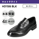 ハイドロテック ウルトラライト HYDRO TECH HD1506 メンズ靴 靴 シューズ 4E相当 ビジネスシューズ 本革 革靴 軽量 軽い 屈曲性 4E 幅...