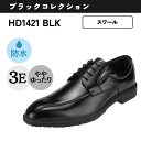 ハイドロテック ブラックコレクション ビジネスシューズ メンズ 革靴 ブラック 黒 幅広 ワイド 大きいサイズ 防水 軽い 軽量 就活 通勤 リクルート 仕事 ...