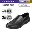 【10%OFFクーポン】ハイドロテック ウルトラライト HYDRO TECH HD1513 メンズ靴 靴 シューズ 3E相当 ビジネスシューズ スリッポン 軽量...