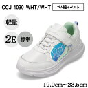 チャーミーキャンディ CHARMY CANDY CCJ-1030 キッズ靴 靴 シューズ 2E スニーカー 運動靴 通園 通学 軽量 白底 着脱簡単 ハート ロ...