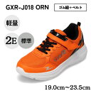 ジーエックスアール GXR GXR-J018 キッズ靴 靴 シューズ 2E スニーカー 運動靴 通園 通学 軽量 白底 ローカットスニーカー 面ファスナー 着脱...