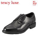 テクシーリュクス texcy luxe ビジネスシューズ TU7796 メンズ 靴 シューズ 4E相当 ビジネスシューズ 本革 外羽根 ストレートチップ レースアップ 幅広 履きやすい 歩きやすい ブラック TSRC