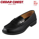 セダークレスト CEDAR CREST CC-1320 メンズ靴 靴 シューズ 3E相当 ローファー 防水 雨の日 消臭 抗菌 中学校 高校 通学 ブラック TSRC