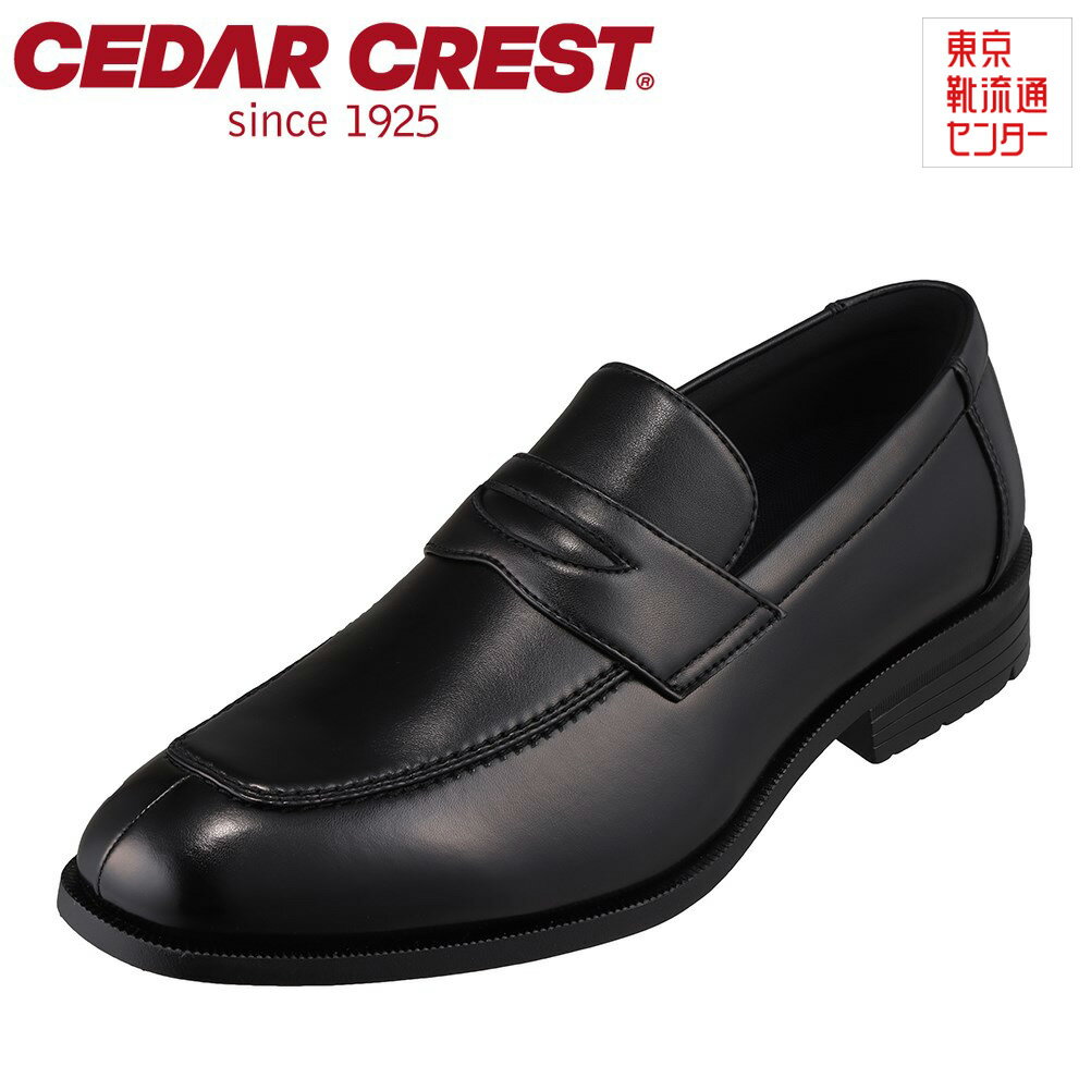 ビジネスシューズ コインローファー 軽量 超撥水 滑りにくい ストレッチ クッション 通勤 仕事 ブラック CEDAR CREST セダークレスト CC-1339 TSRC