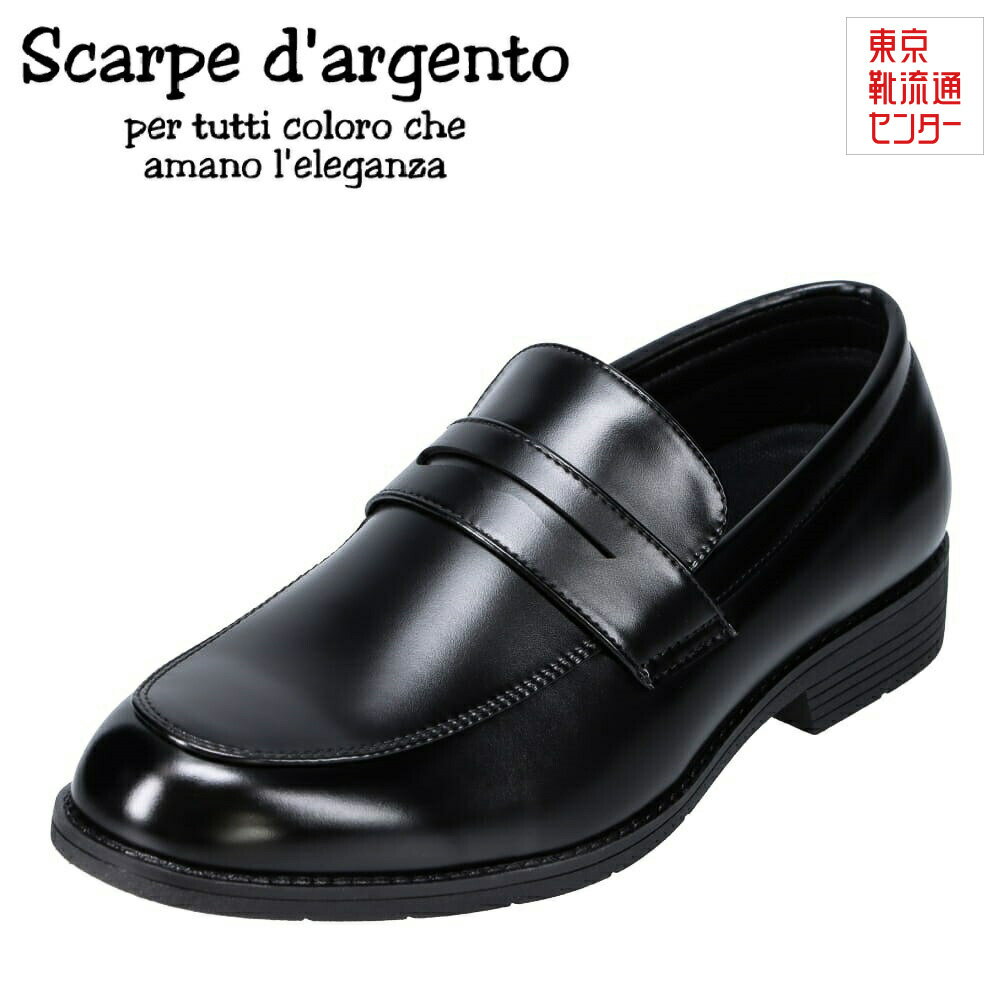 スカルぺ ダルジェント Scarpe d`argento 872 メンズ靴 靴 シューズ 5E相当 ビジネスシューズ ローファー 5E 幅広 小さいサイズ対応 大きいサイズ対応 ブラック TSRC