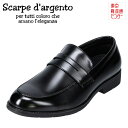 XJ _WFg Scarpe d`argento 872 YC C V[Y 5E rWlXV[Y [t@[ 5E L TCYΉ 傫TCYΉ ubN TSRC