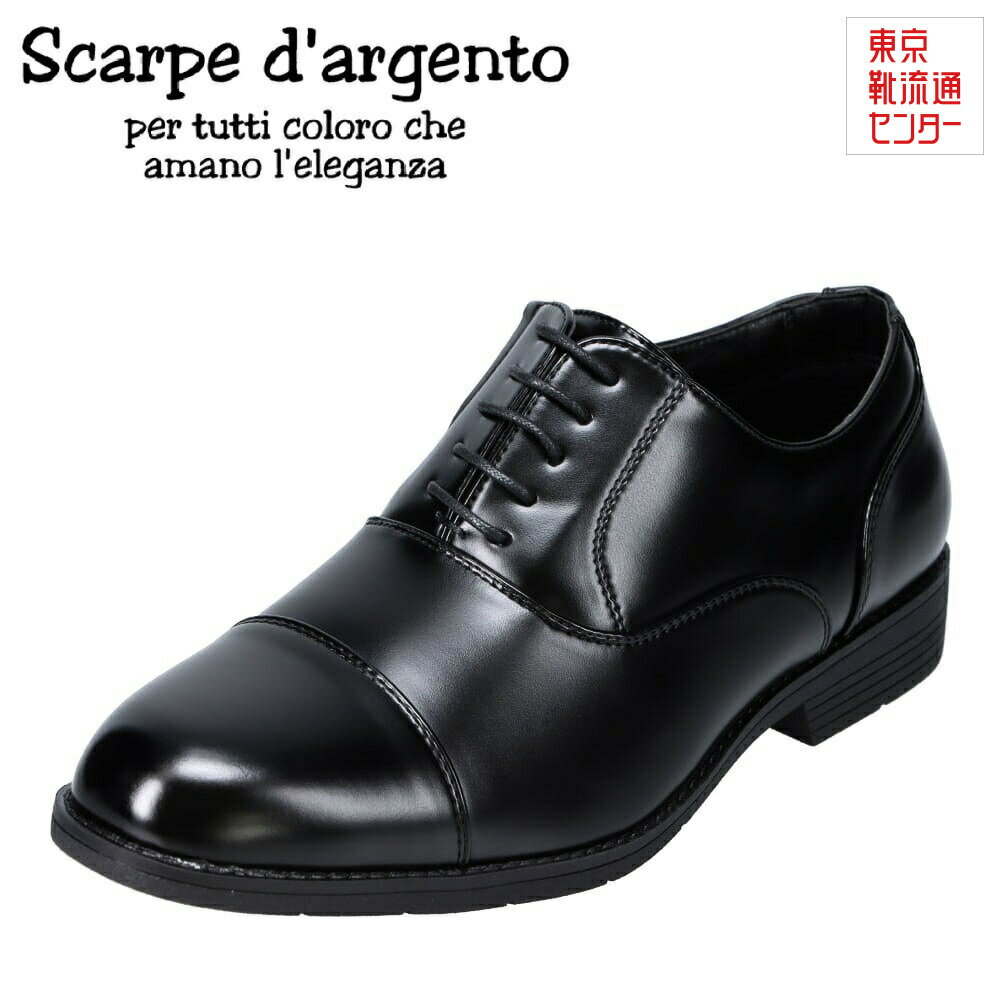 スカルぺ ダルジェント Scarpe d`argento 871 メンズ靴 靴 シューズ 5E相当 ビジネスシューズ ストレートチップ 5E 幅広 小さいサイズ対応 大きいサイズ対応 ブラック TSRC