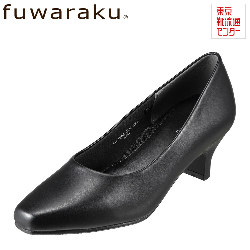 フワラク fuwaraku パンプス FR-1206 レディース靴 靴 シューズ 2E相当 パンプス 防水 消臭 速乾 抗菌 防臭 大きいサイズ 対応 ブラック TSRC