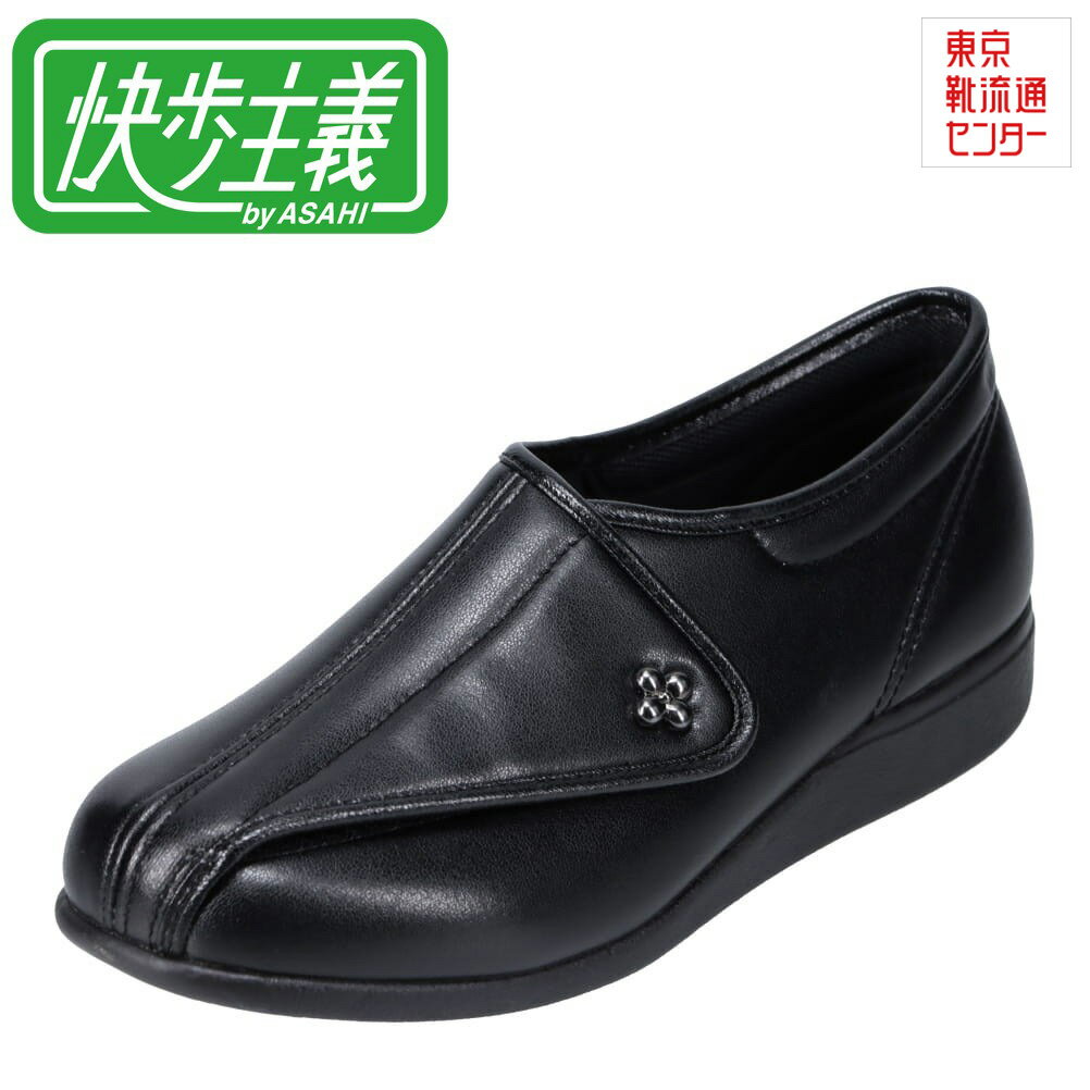 カイホシュギ 快歩主義 KHSL011 レディース靴 靴 シューズ 3E相当 カジュアルシューズ コンフォートシューズ 日本製 国産 軽量 軽い 丸洗い 洗える ブラック×スムース TSRC