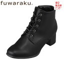 ショートブーツ レインブーツ 防水 フワラク fuwaraku ブーツ レースアップ ブラック 黒 ヒール 通勤 仕事 シンプル サイドファスナー レディース靴 抗菌 防臭 22.0cm 25.5cm FR-1504 TSRC