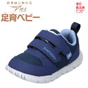 シュンソク 瞬足 スニーカー ベビー キッズ 子供 ベビーシューズ こども靴 靴 シューズ ファーストシューズ 男の子 女の子 履きやすい 歩きやすい ギフト ...